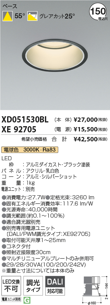 XD051530BL+XE92705