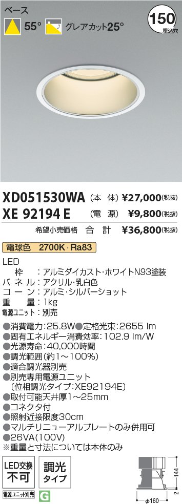 XD051530WA+XE92194E