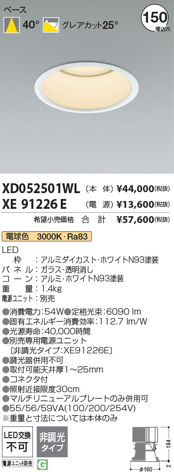 XD052501WL+XE91226E