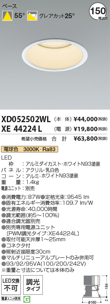 XD052502WL+XE44224L