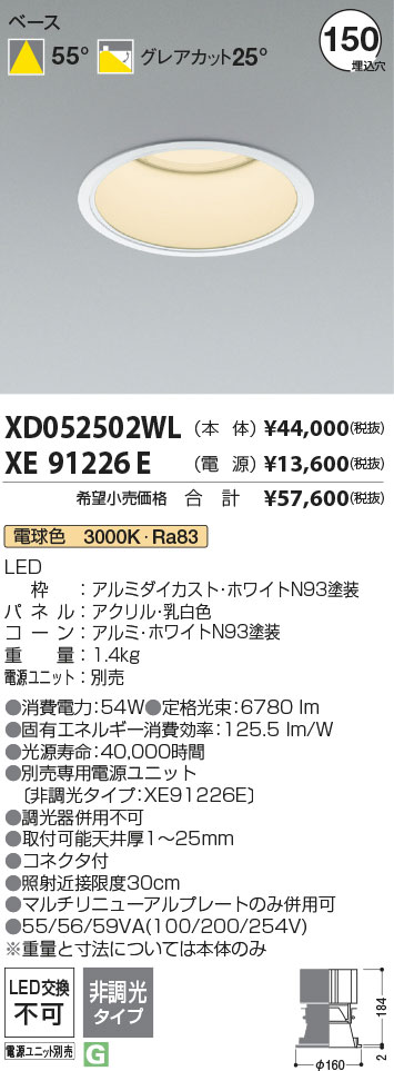 XD052502WL+XE91226E