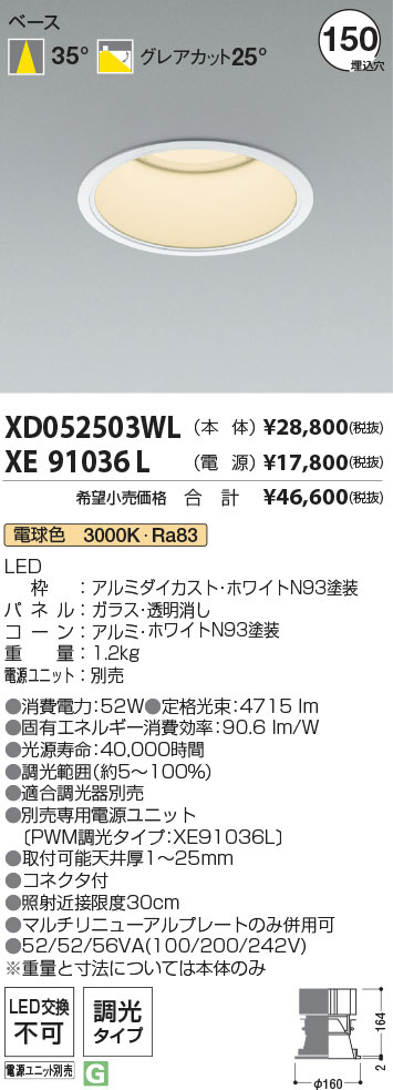 XD052503WL+XE91036L