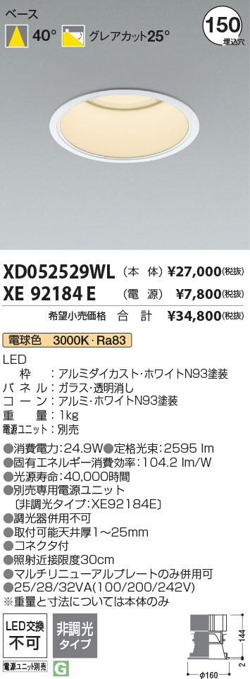 XD052529WL+XE92184E