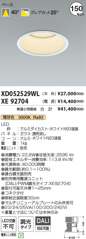 XD052529WL+XE92704