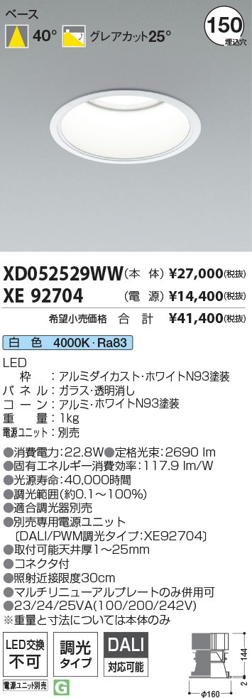 XD052529WW+XE92704