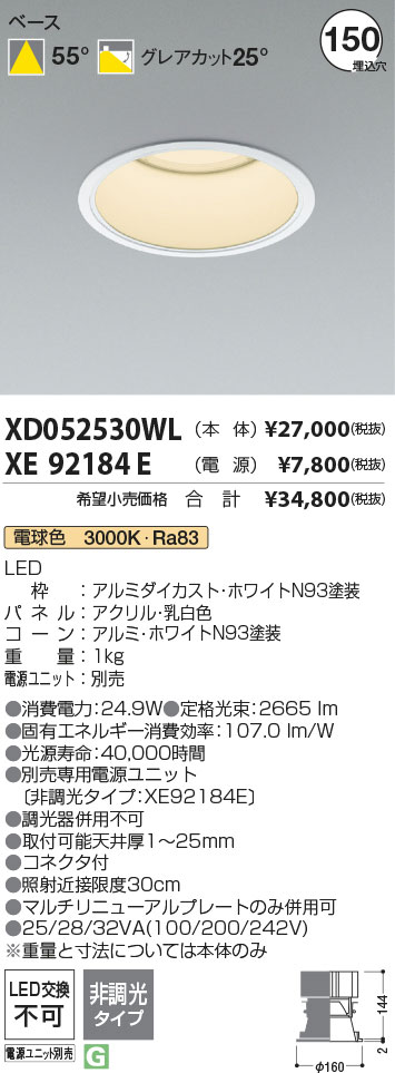 XD052530WL+XE92184E