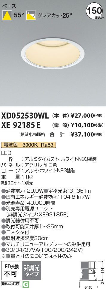XD052530WL+XE92185E