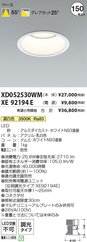 XD052530WM+XE92194E