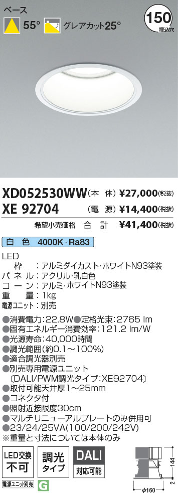 XD052530WW+XE92704