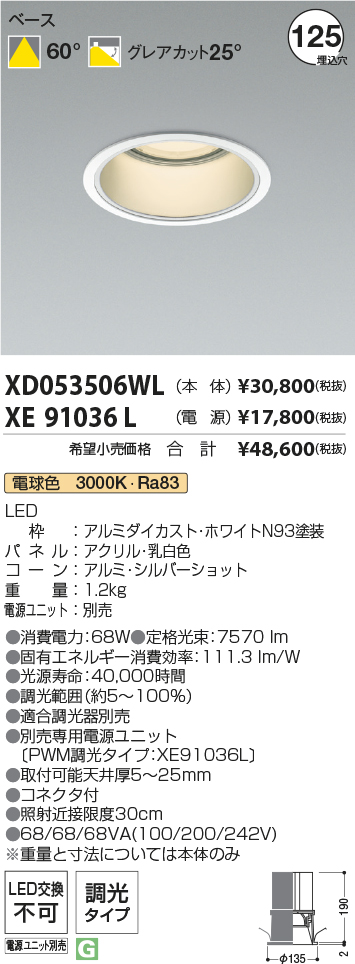 XD053506WL+XE91036L