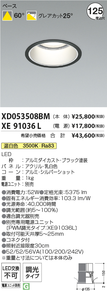 XD053508BM+XE91036L
