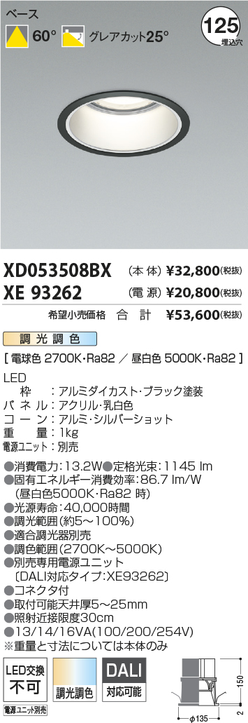 XD053508BX+XE93262