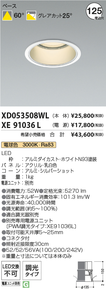 XD053508WL+XE91036L