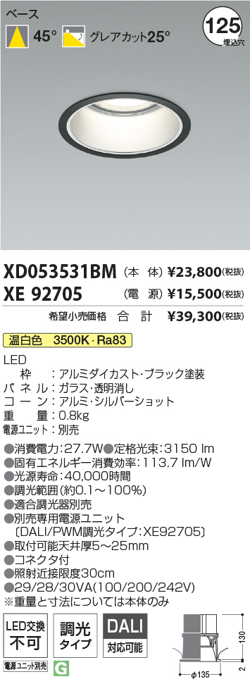 XD053531BM+XE92705