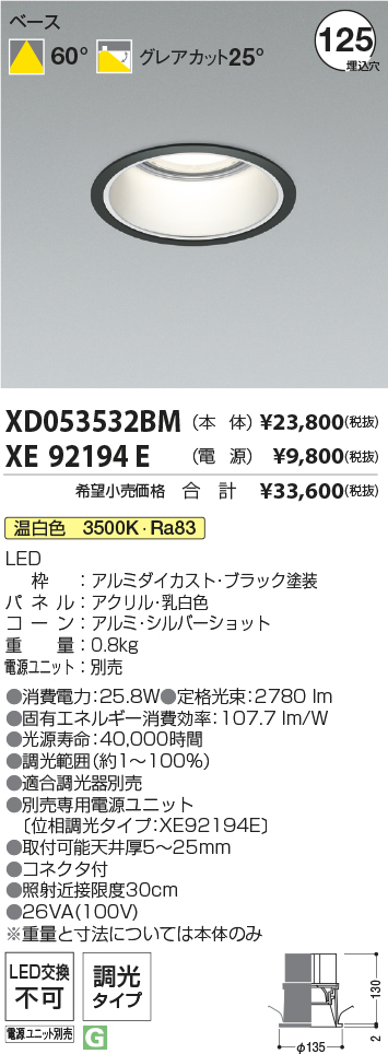 XD053532BM+XE92194E