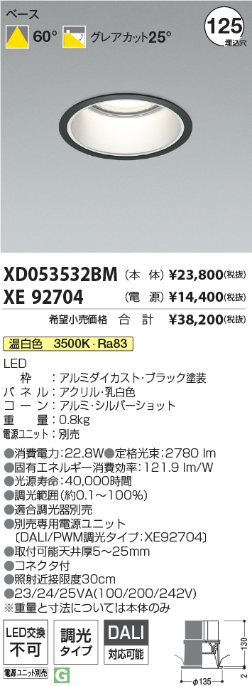 XD053532BM+XE92704