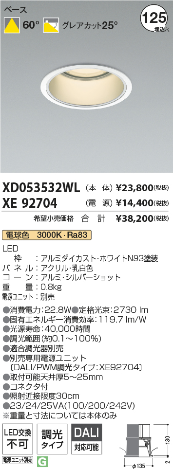 XD053532WL+XE92704