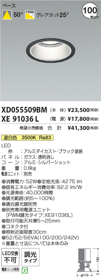 XD055509BM+XE91036L