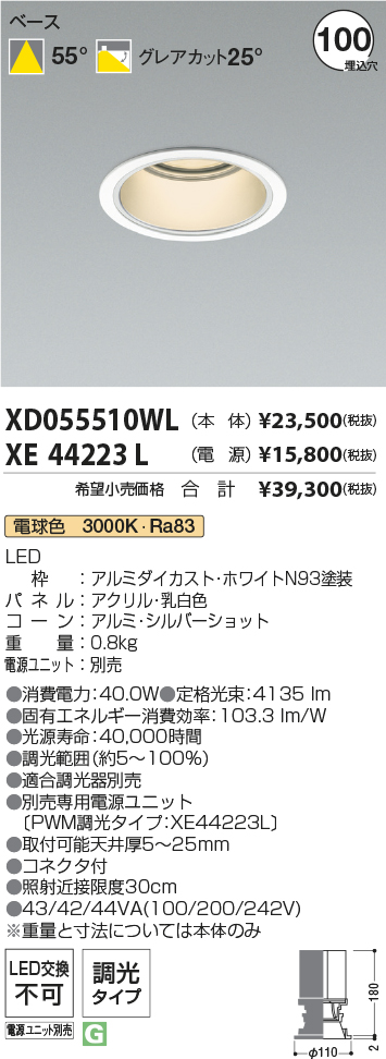 XD055510WL+XE44223L