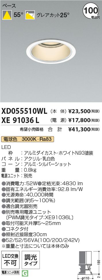 XD055510WL+XE91036L