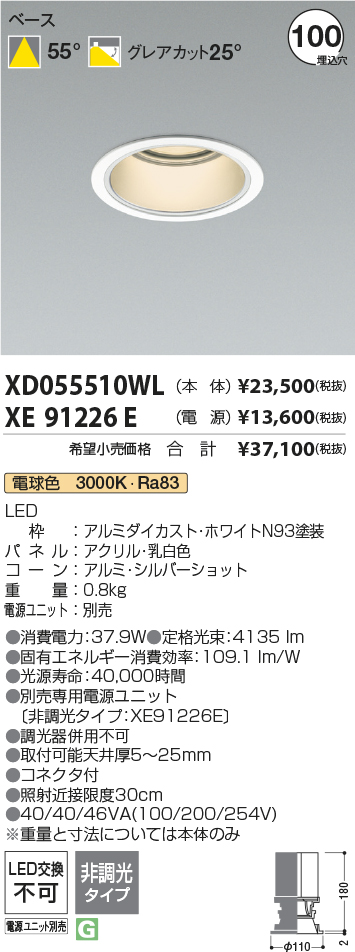 XD055510WL+XE91226E