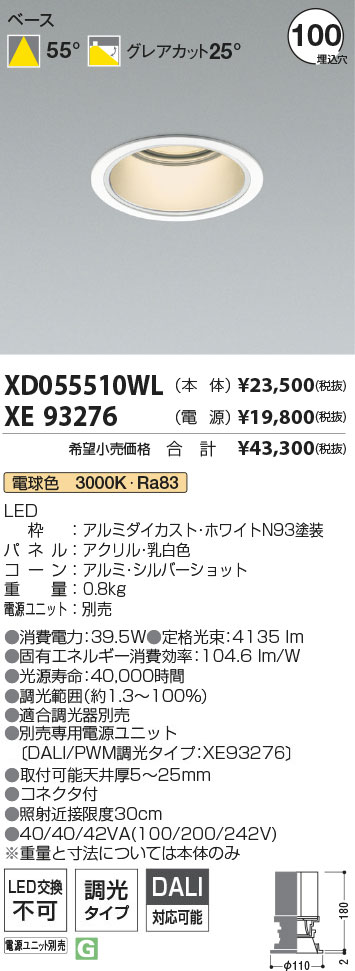 XD055510WL+XE93276