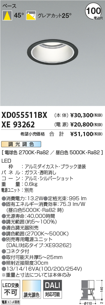 XD055511BX+XE93262