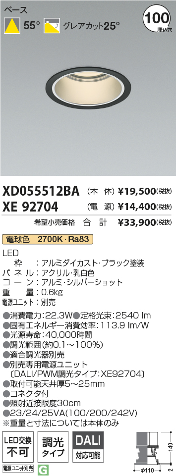 XD055512BA+XE92704