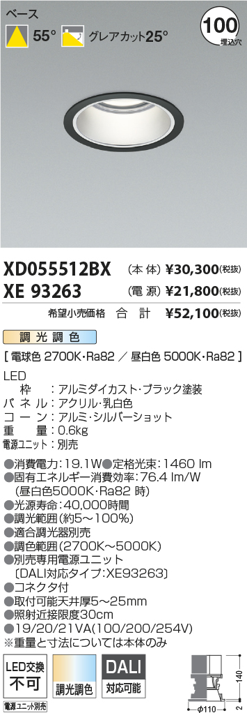 XD055512BX+XE93263