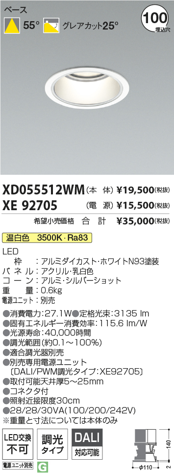XD055512WM+XE92705