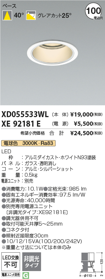 XD055533WL+XE92181E