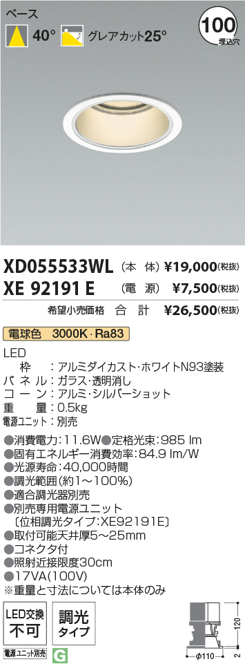 XD055533WL+XE92191E