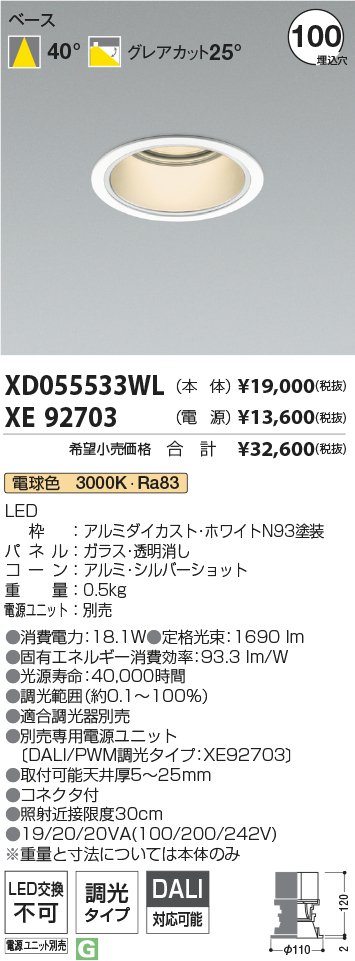 XD055533WL+XE92703