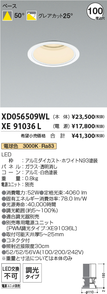 XD056509WL+XE91036L