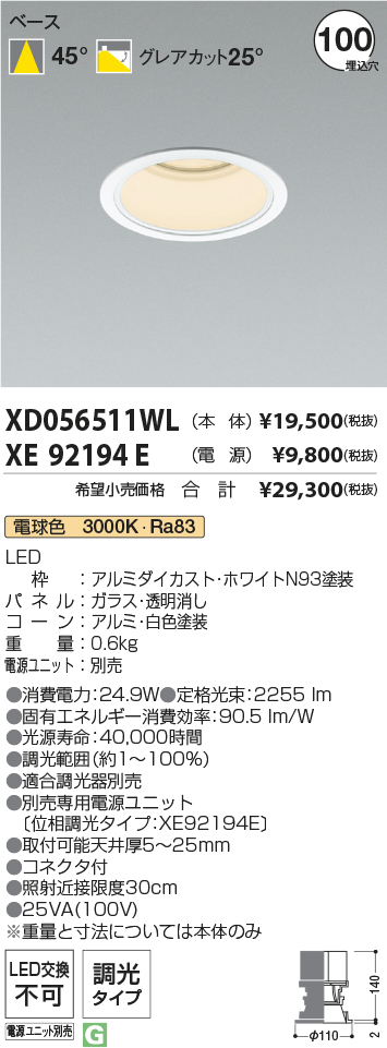 XD056511WL+XE92194E