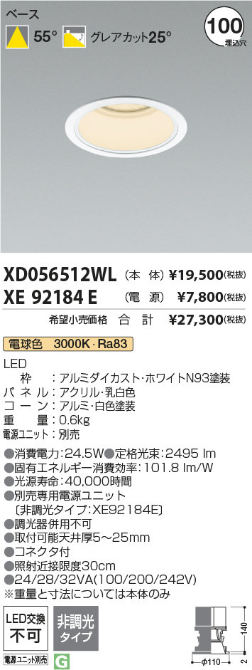 XD056512WL+XE92184E