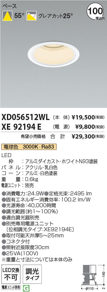 XD056512WL+XE92194E