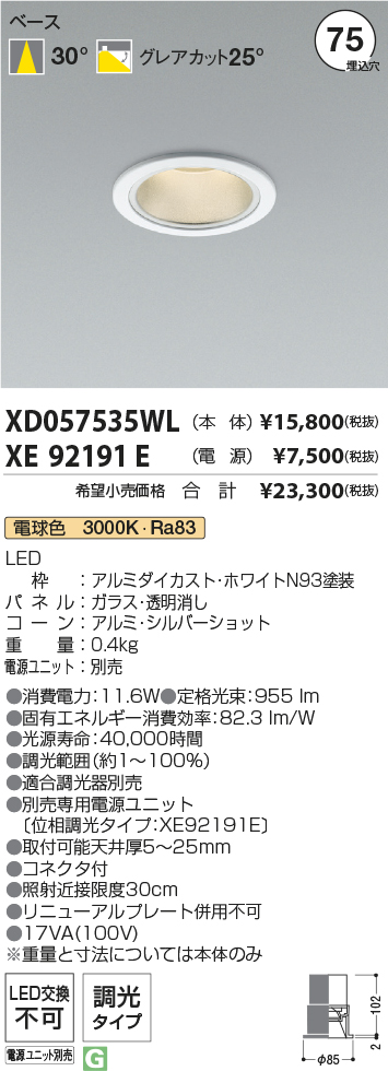 XD057535WL+XE92191E