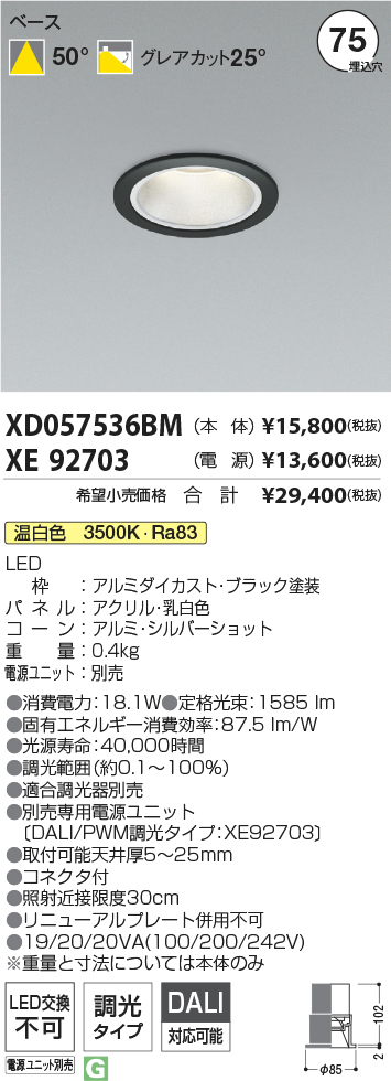 XD057536BM+XE92703