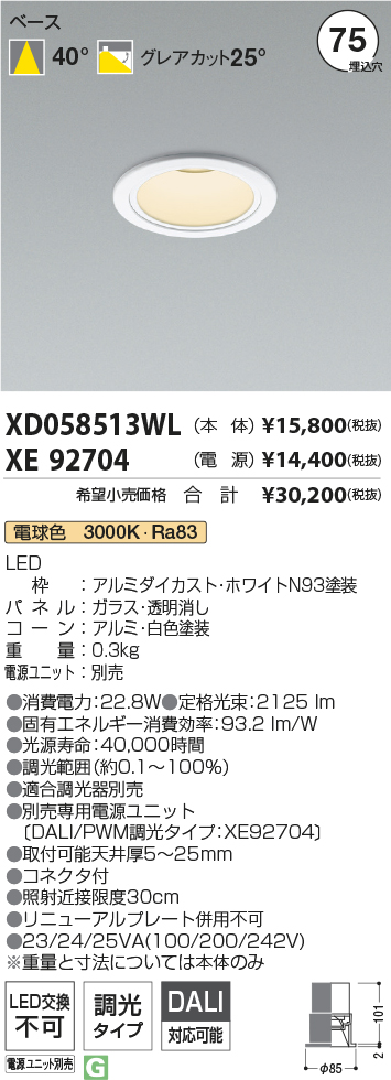 XD058513WL+XE92704