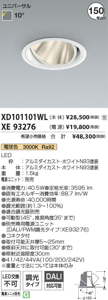 XD101101WL+XE93276