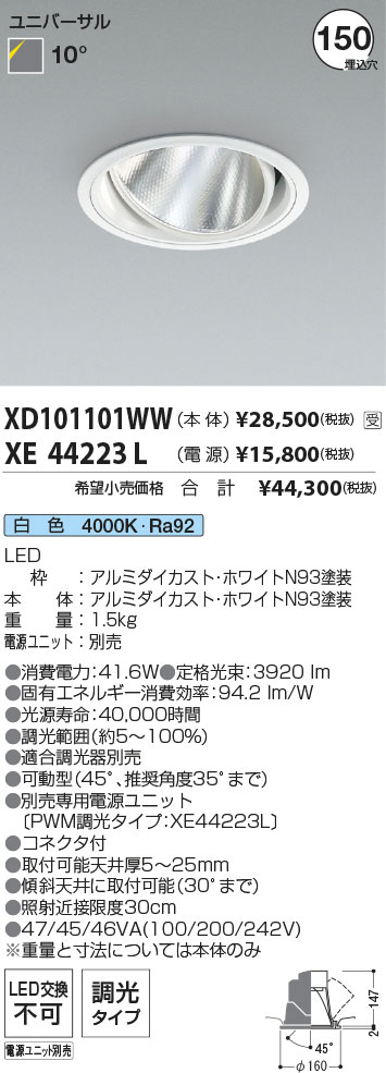 XD101101WW+XE44223L