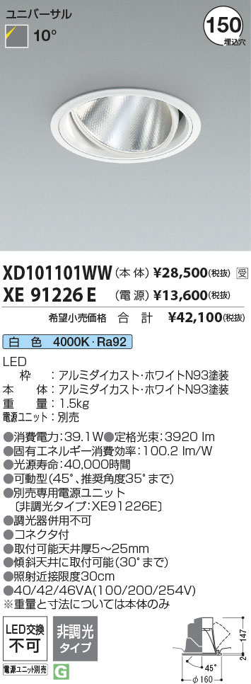 XD101101WW+XE91226E