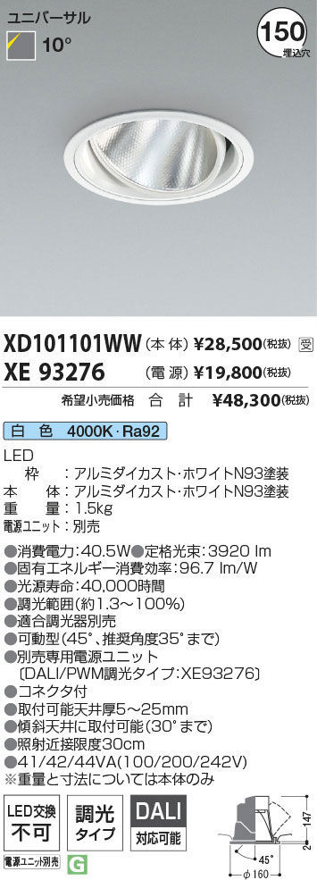 XD101101WW+XE93276