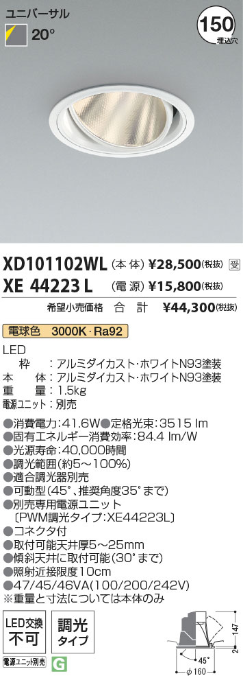 XD101102WL+XE44223L