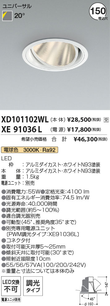 XD101102WL+XE91036L