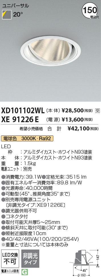 XD101102WL+XE91226E