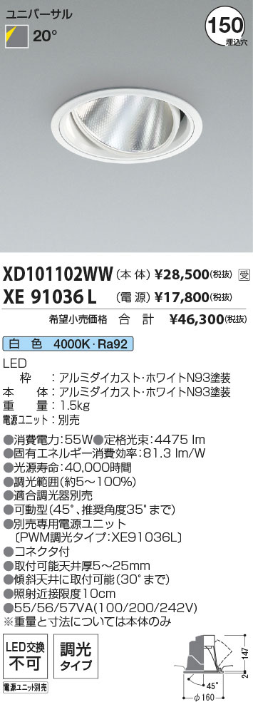 XD101102WW+XE91036L