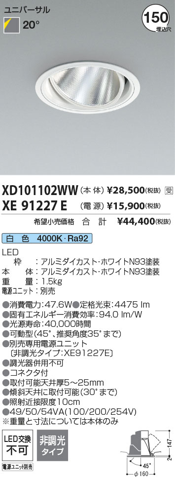 XD101102WW+XE91227E