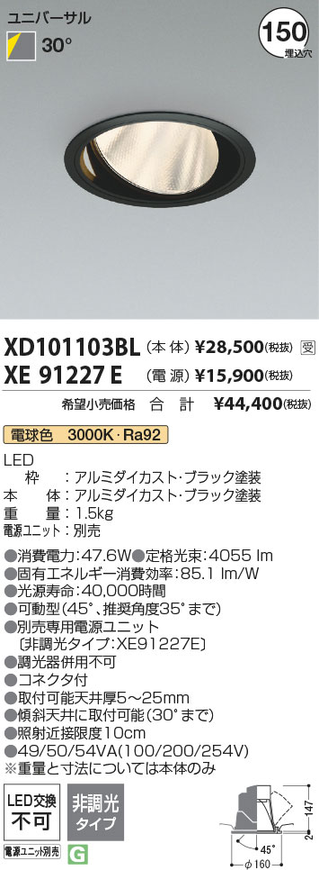 XD101103BL+XE91227E